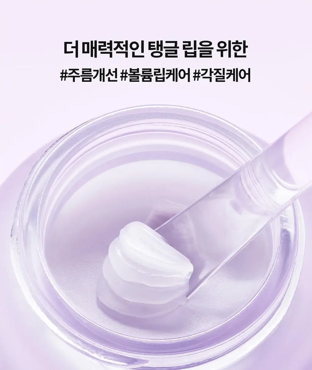 [각질삭제템] 토코보 오버나이트 립 마스크 20ml 4종 상세페이지 32